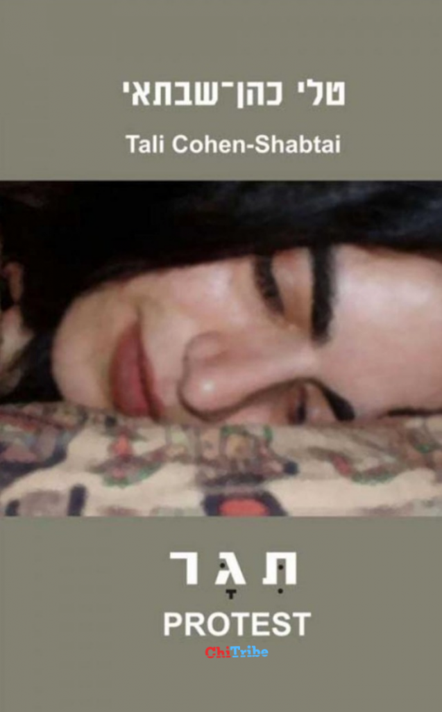 Tali Cohen Shabtai chitribe