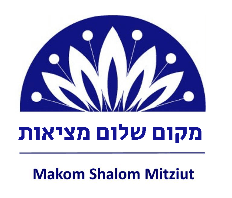 Shalom Makom Mitziut 2025